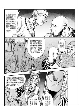 新奎木狼之暗魂74