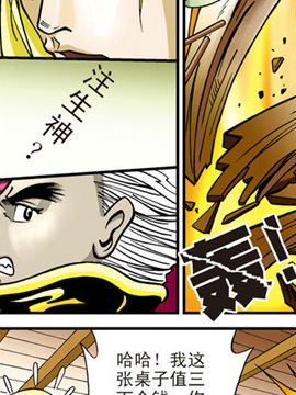 新奎木狼之暗魂100