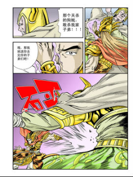 新奎木狼之暗魂89