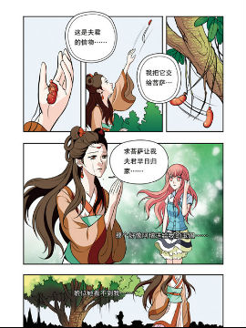 香子兰小镇二十三2