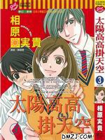 太阳高高挂天空