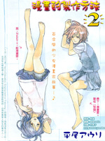 漫画的制作方法