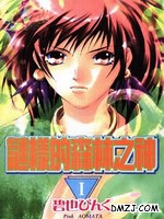 迷样的森林之神