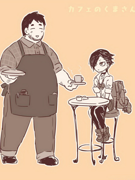 咖啡屋的熊叔 - 次郎