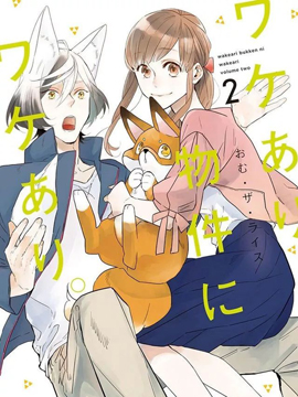 鬼宅里生活有講究 - 