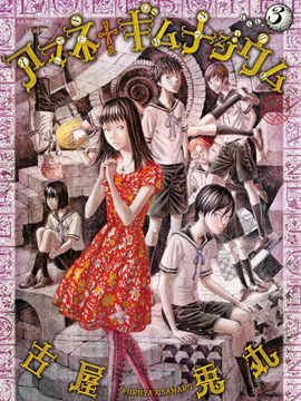 天音 修洛塔贝茲中学