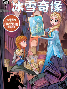 冰雪奇缘真正的宝藏