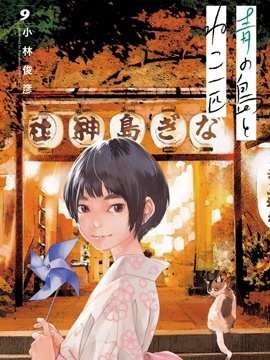 海岛与少女还有猫