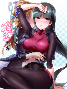 娜姿和精英训练家的亲热天堂