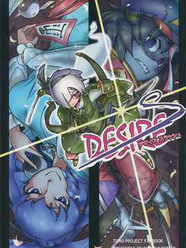 DESIRE·SLASH