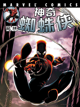神奇蜘蛛侠V2