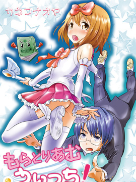 不求上进的魔法少女