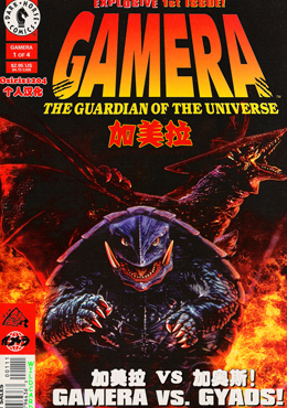 加美拉加美拉VS加奥斯!