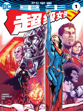 超級女俠V1