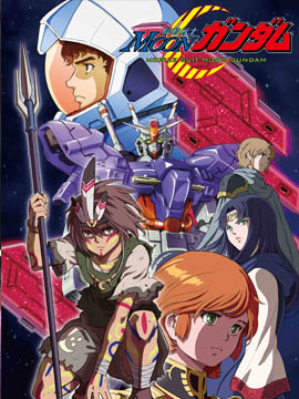 机动战士高达moon