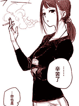 我不戒烟的理由