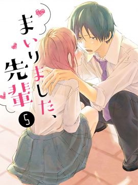 败给你了、学长