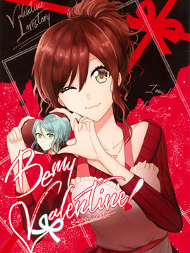 Be my Valentine！