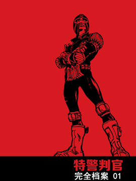 特警判官完全檔案 - 2000,AD