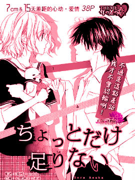 我们之间的微差距