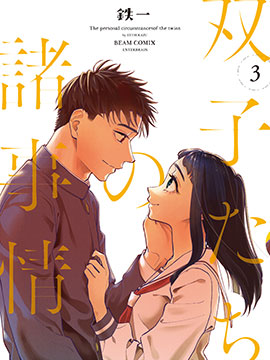 双胞胎之间的那些事