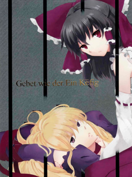 Gebet wie der Ein kfig