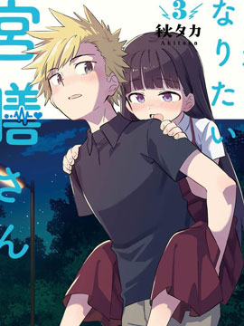 宫膳同学也想认识我