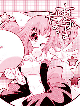 魔法少女织莉子The Last Agate