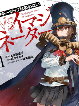 不吉波普不笑vs幻想者