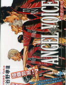 ANGEL-VOICE天使的咆哮