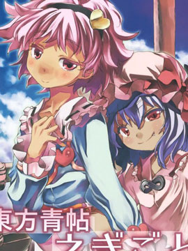 東方青帖·心之所祈 愿之所達 - 