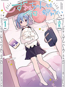 稳音酱今天也睡不着觉