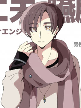 因為我成了女的所以 - 