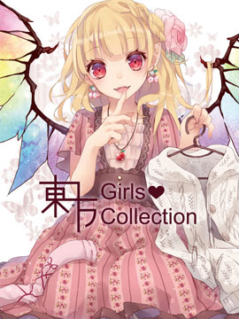 東方少女時尚秀