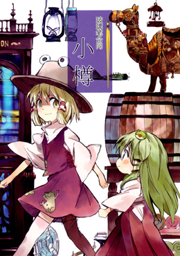 玻璃笔合同 小樽