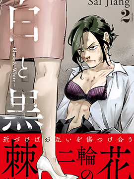 白与黑Black &amp White