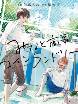 凑氏商务自助洗衣店