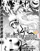 Noel-la neigeholy前傳 - GF