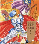 勇者真命苦 - 松澤夏樹