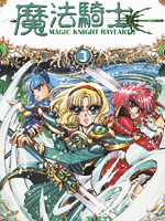 魔法骑士