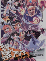 于是就有人不在了嗎？ - 冰川翔(saku亭)