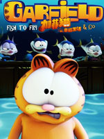 加菲猫的幸福生活