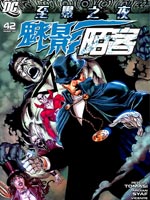 至黑之夜-魅影陌客