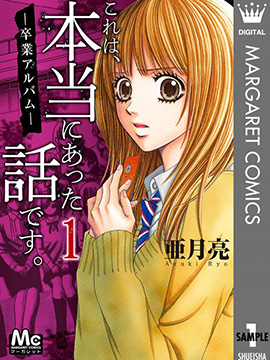 这是真实发生的故事