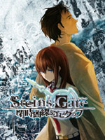 命运石之门闭时曲线的碑文