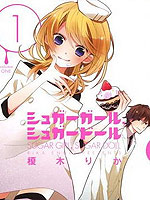 砂糖女孩，砂糖人偶