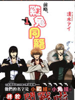 前略。鸡兔同笼