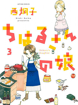 女作家与老妈的日常