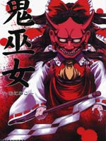 鬼巫女东方鬼巫女