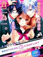 BROTHERS CONFLICT-椿篇
